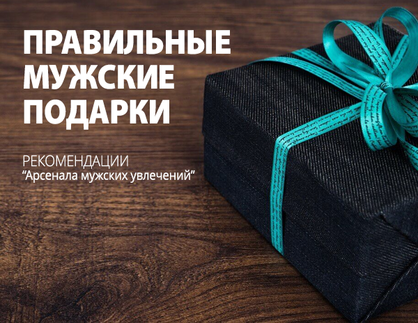 Мужское Хобби Интернет Магазин Липецк