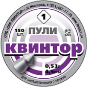 Пули «Квинтор» 4,5 мм (150 шт., остроконечные)