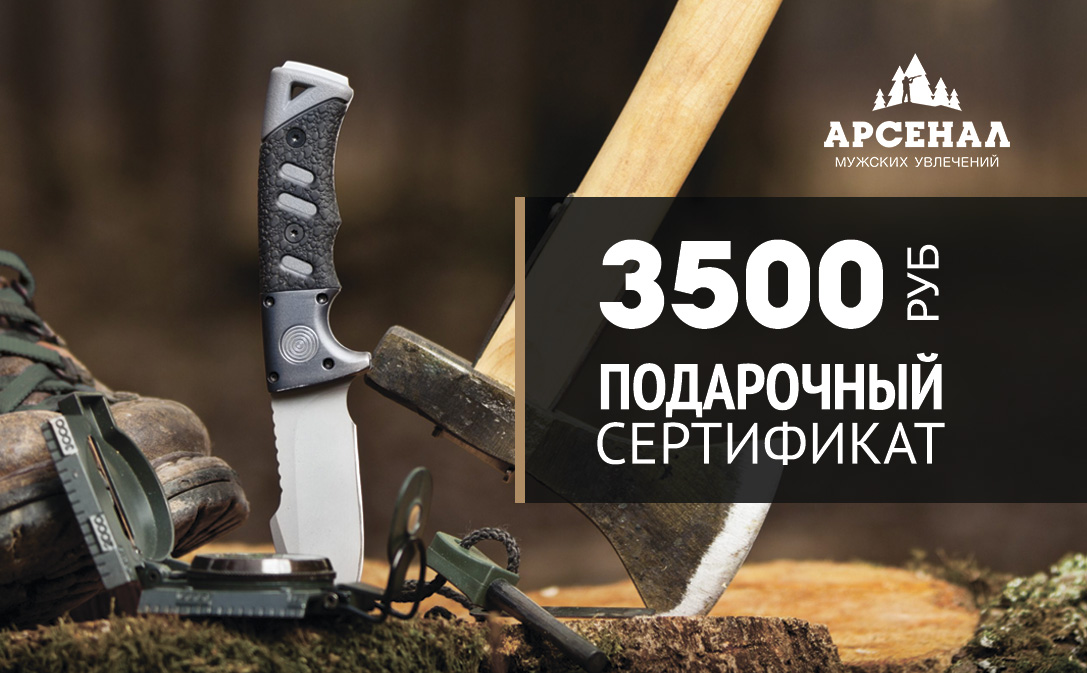 Подарочный сертификат 3500 руб.