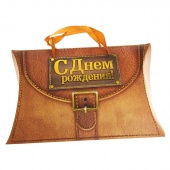 Коробка сборная Портфель "С днем Рождения" | 30x19 см