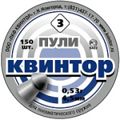 Пули «Квинтор» 4,5 мм (150 шт., оживальные)