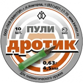 Пули «Дротик» 4,5 мм (10 шт.)