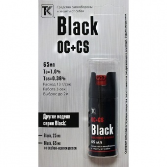 Газовый перцовый баллончик "Black" (аэроз.-струйный), 65 мл. (OC+CS)