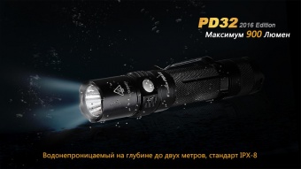 Фонарь компактный Fenix PD32 (2016)