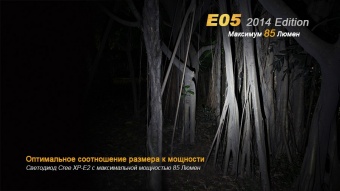 Фонарь компактный Fenix E05 XP-E2 R3, черный