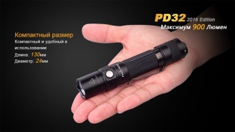 Фонарь компактный Fenix PD32 (2016)